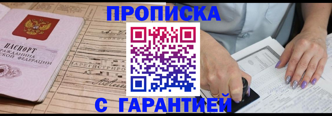 временная регистрация адрес в Кондопоге