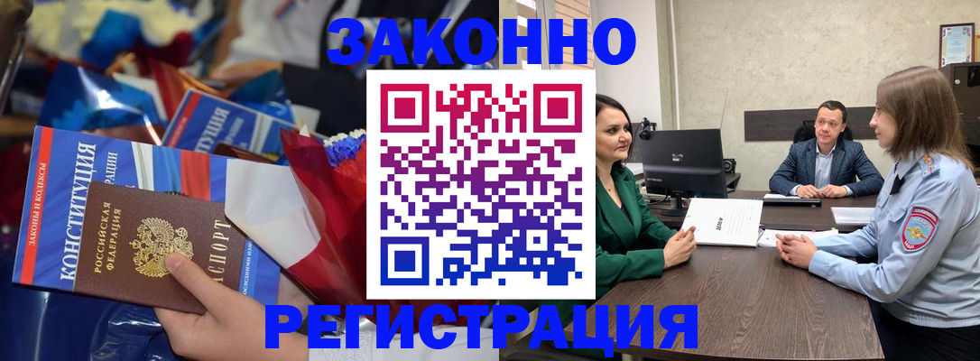 прописка 2025 в Кондопоге